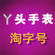 小傻丫头