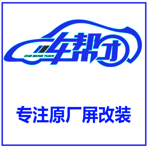 车帮团