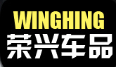 荣兴车品