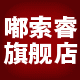 嘟索睿办公用品旗舰店