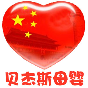 贝杰斯母婴专营店