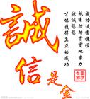 阳光五金电热电器