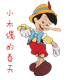 林淑琴2014