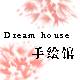 寒风中舞动