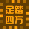 足之韵588