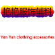 艳艳服饰辅料