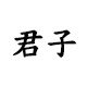 狐狸渔具