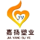 a塑业包装