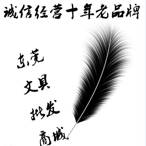 东莞文具批发商城