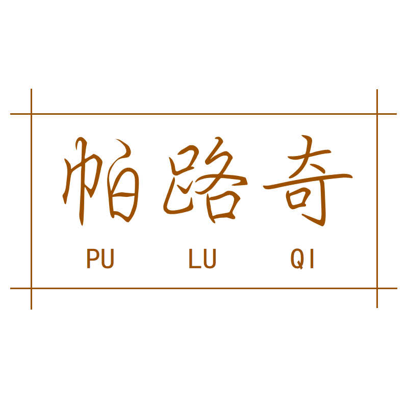 衣锦春秋