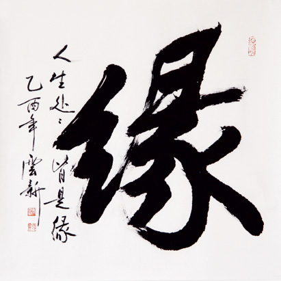 蜜蜂缘养生堂
