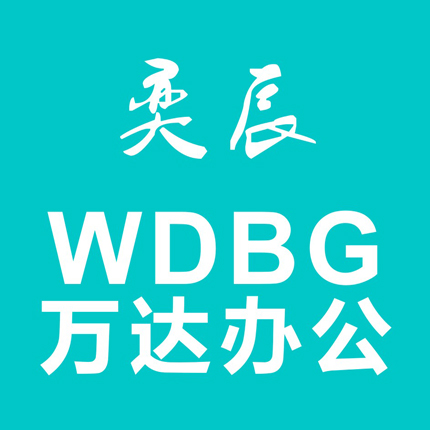 奕辰万达办公专营店