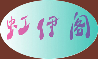红衣1984