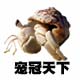 甜心秀秀