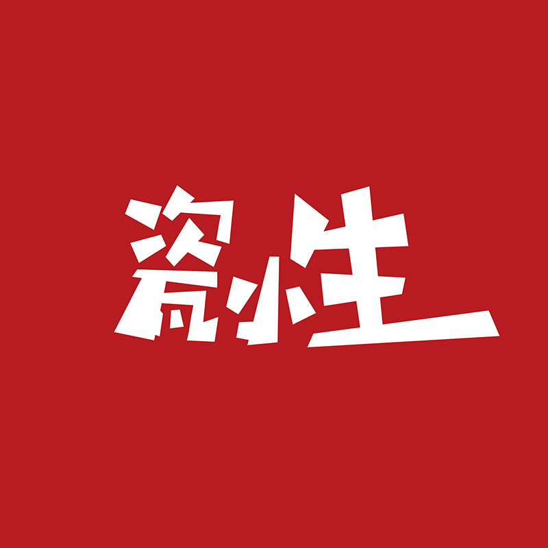 轻舞a浅唱