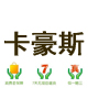 卡豪斯旗舰店