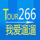 黄山绿洲旅游专营店