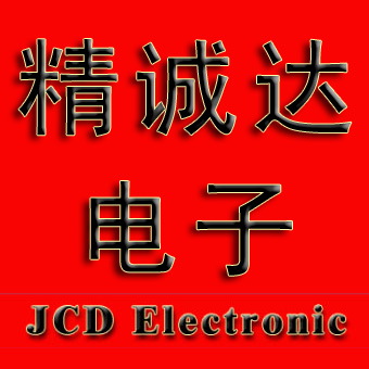 深圳精诚达电子