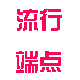皓皓的魅力