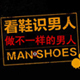 逸步男鞋