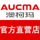 aucma澳柯玛青岛专卖店