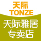 雅居品质生活馆