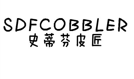 祺祺精品皮具