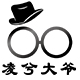 凌言l