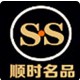 恒大钟表行