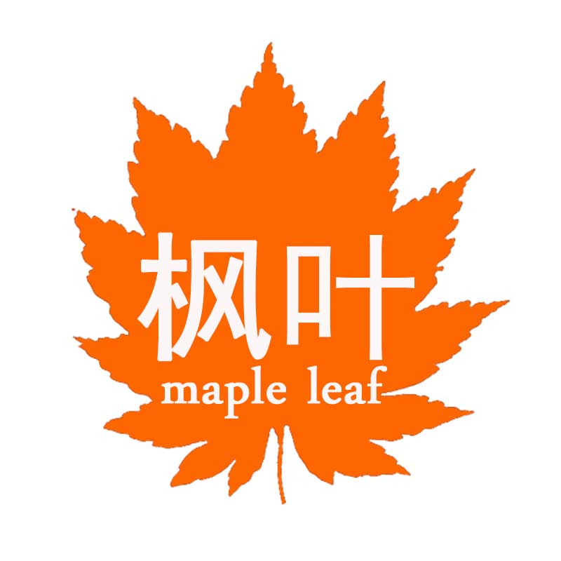 猪小是倒念