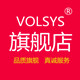 volsys旗舰店