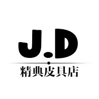 精典皮具店