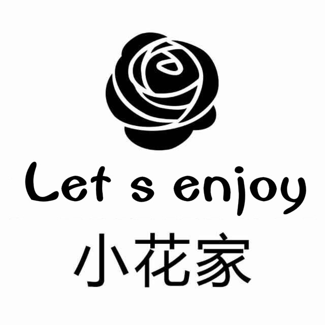 小花家品质基础打底