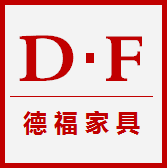 8德福家具8