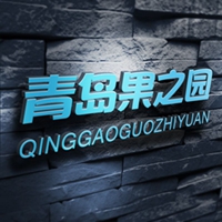 果之园果树