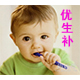优生补母婴