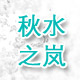 yw830701