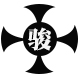 广州骏嘉达贸易有限公司