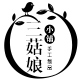 乡间小筑777