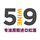 519红酒