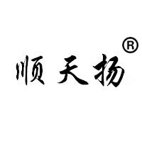 德化县顺天扬瓷业有限公司