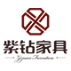 紫钻家具店
