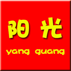 愿的一人心128