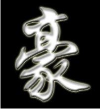 鲜豪水果欢乐多