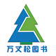 万丈松图书专营店