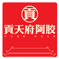 山东贡天府阿胶