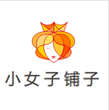 小女子生活铺子