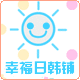 o幸福解药o