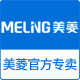 meiling美菱上海专卖店