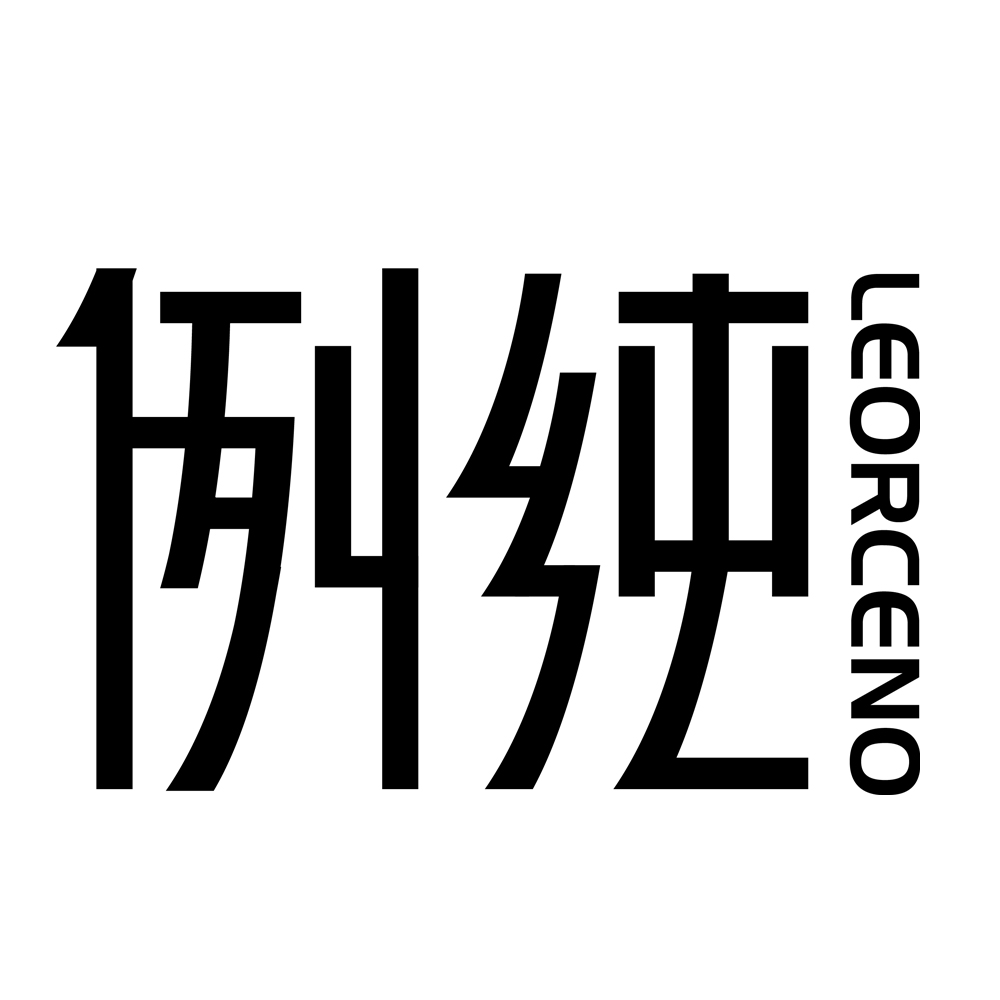 leorceno例纯旗舰店